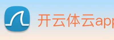 开云体云app官网入口下载 Logo